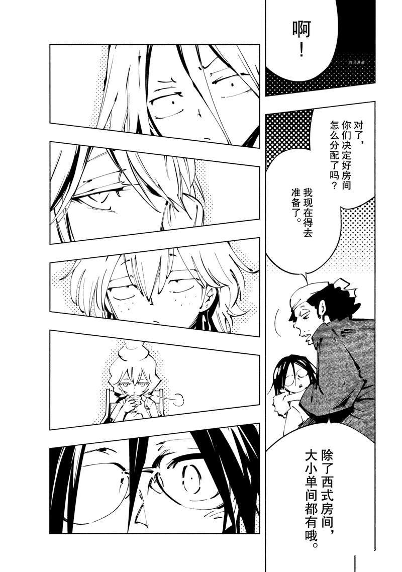 第36话 试看版