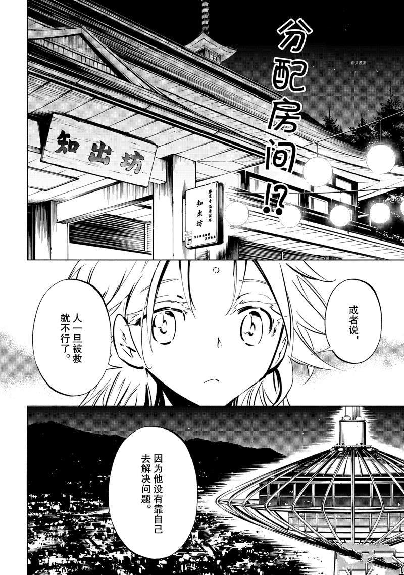 第36话 试看版