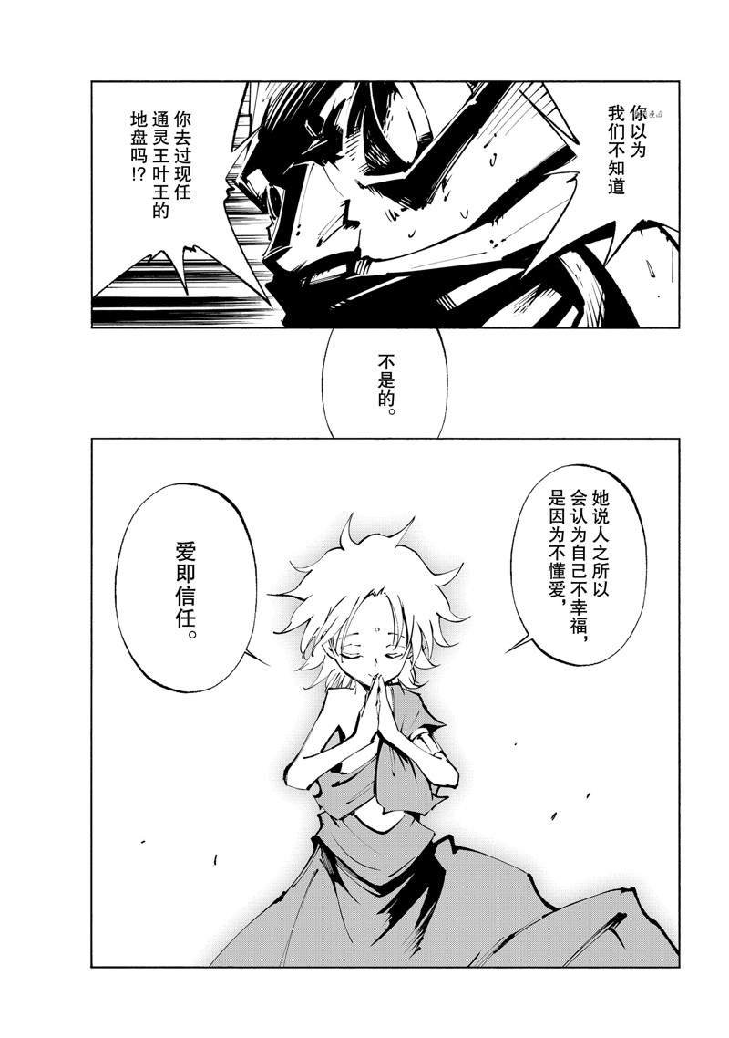 第36话 试看版