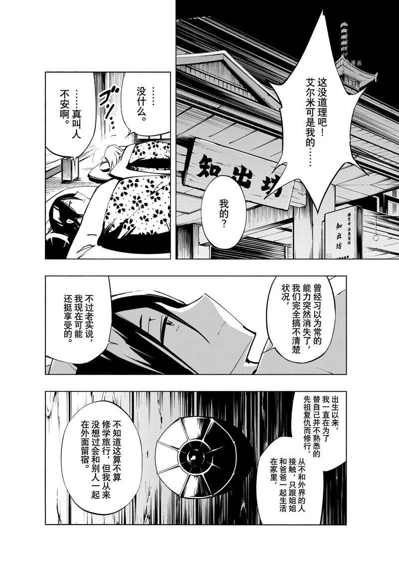 第37话 试看版