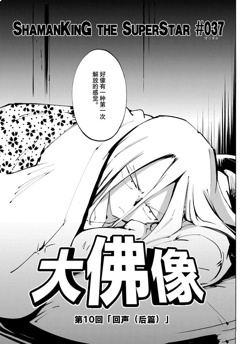 第37话 试看版
