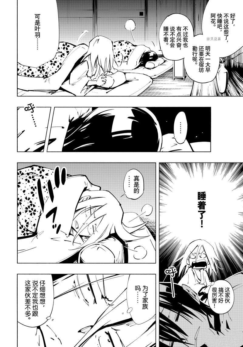 第37话 试看版
