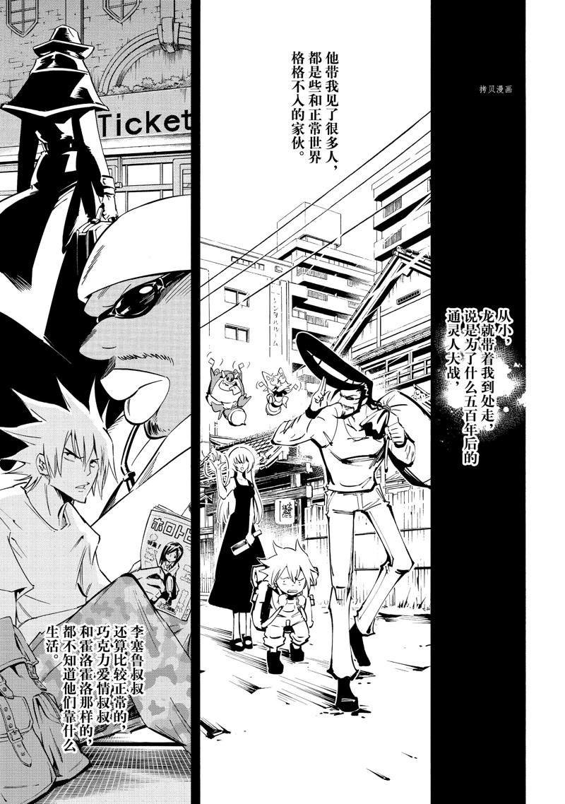 第37话 试看版