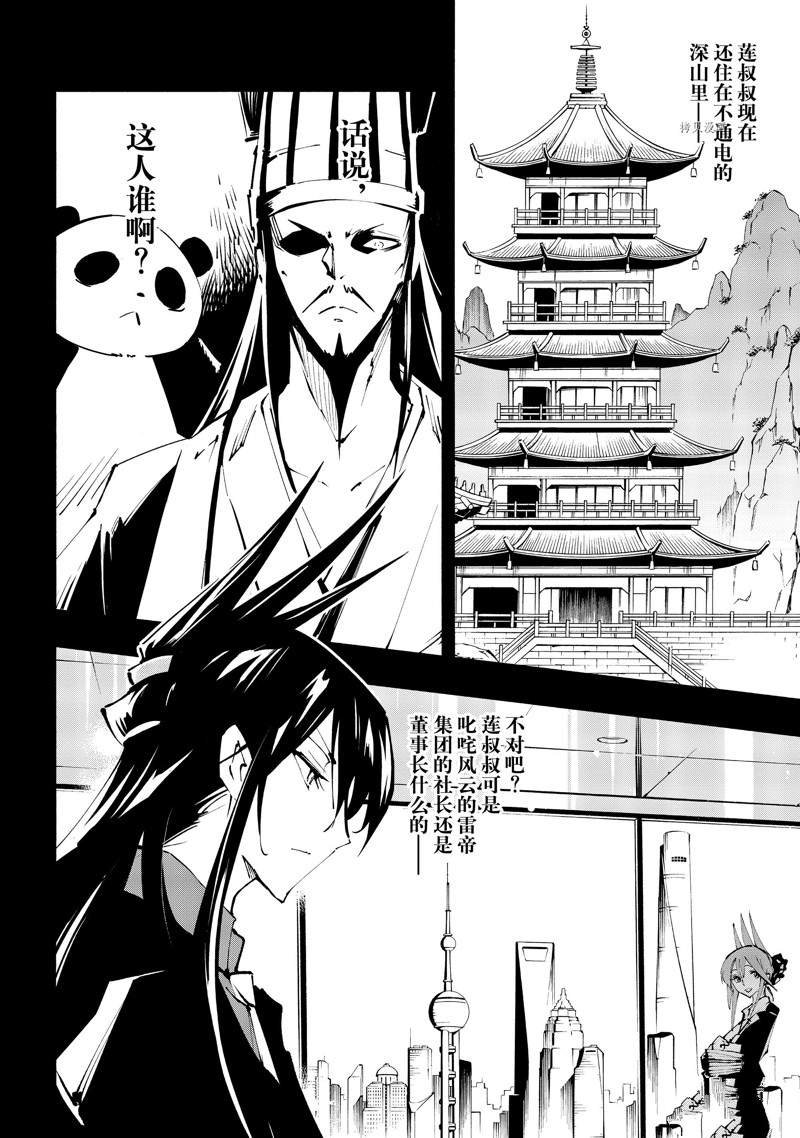 第37话 试看版