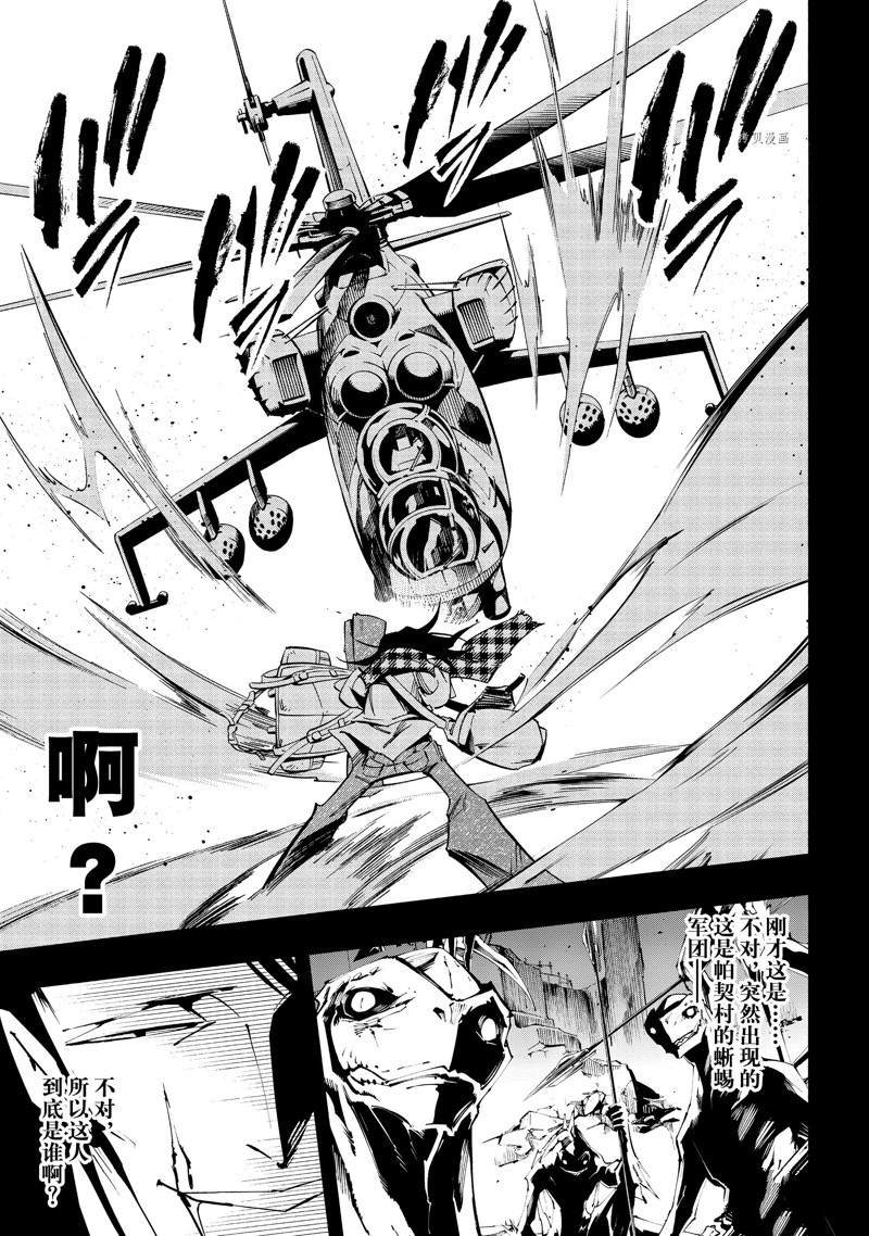 第37话 试看版