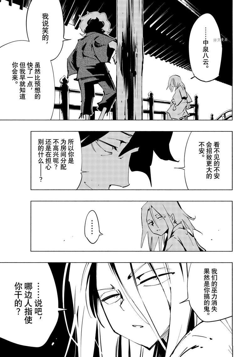 第37话 试看版