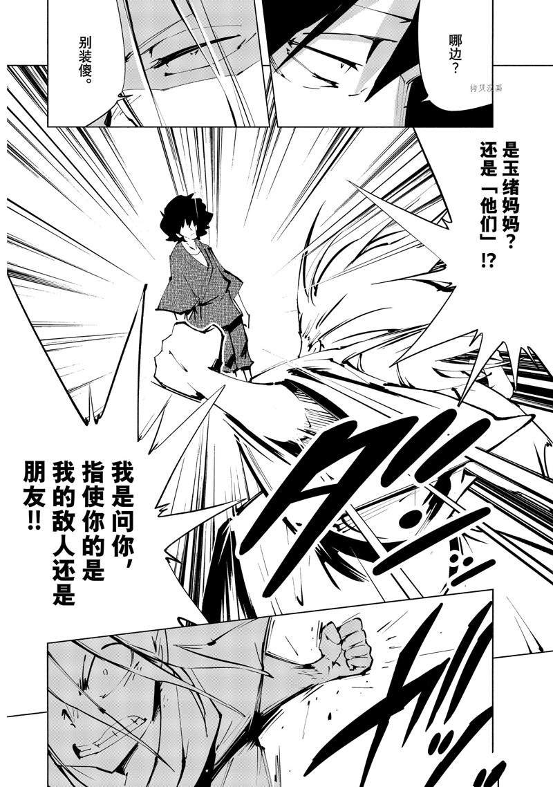 第37话 试看版