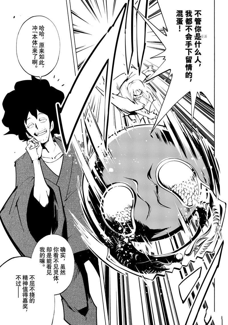 第37话 试看版