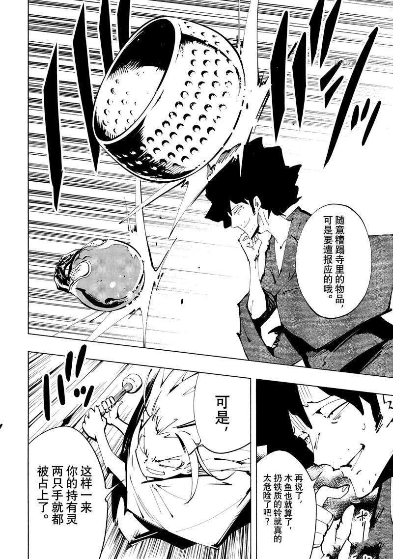 第37话 试看版