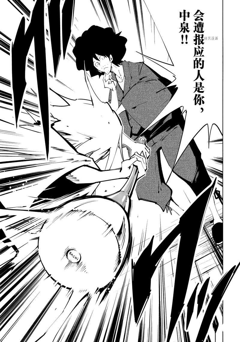 第37话 试看版