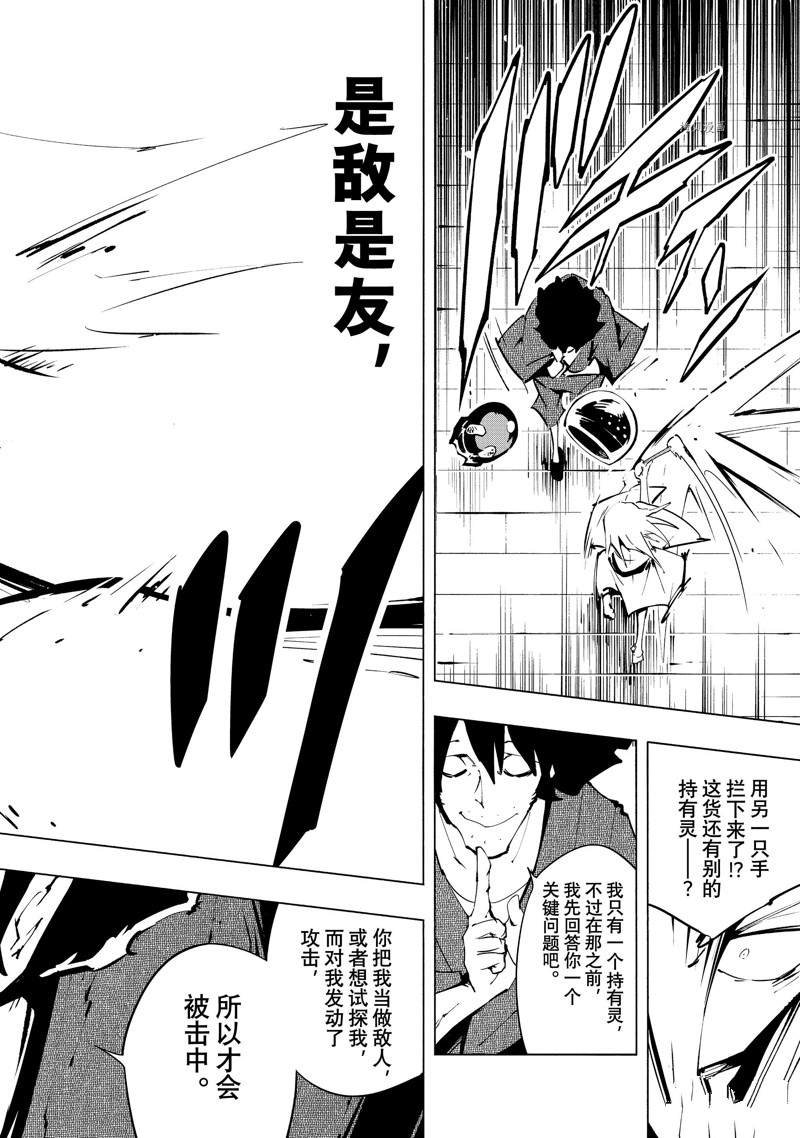 第37话 试看版