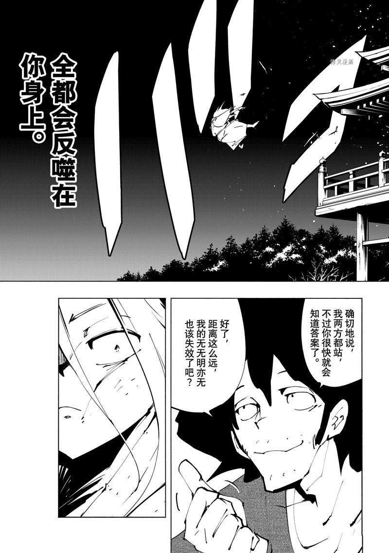 第37话 试看版