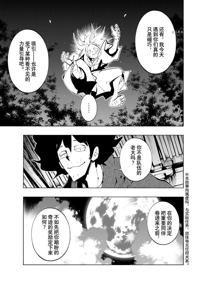 第38话 试看版
