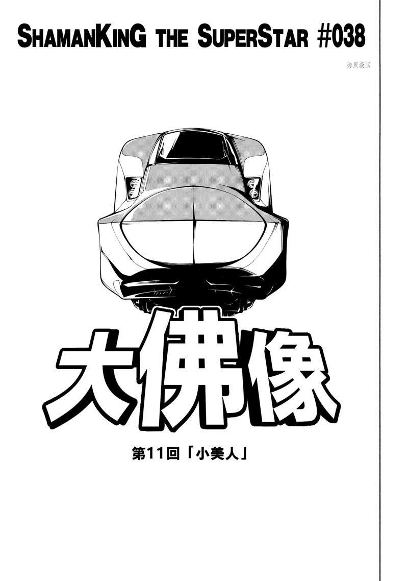 第38话 试看版