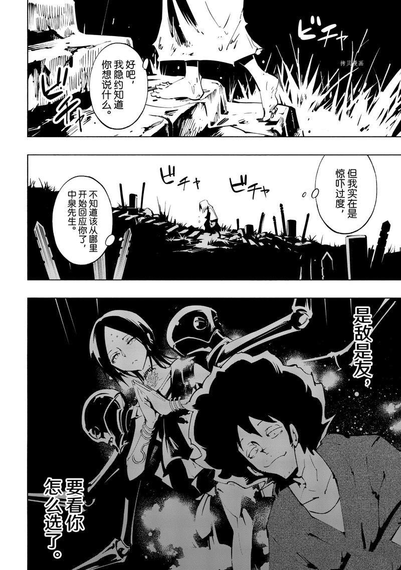 第38话 试看版