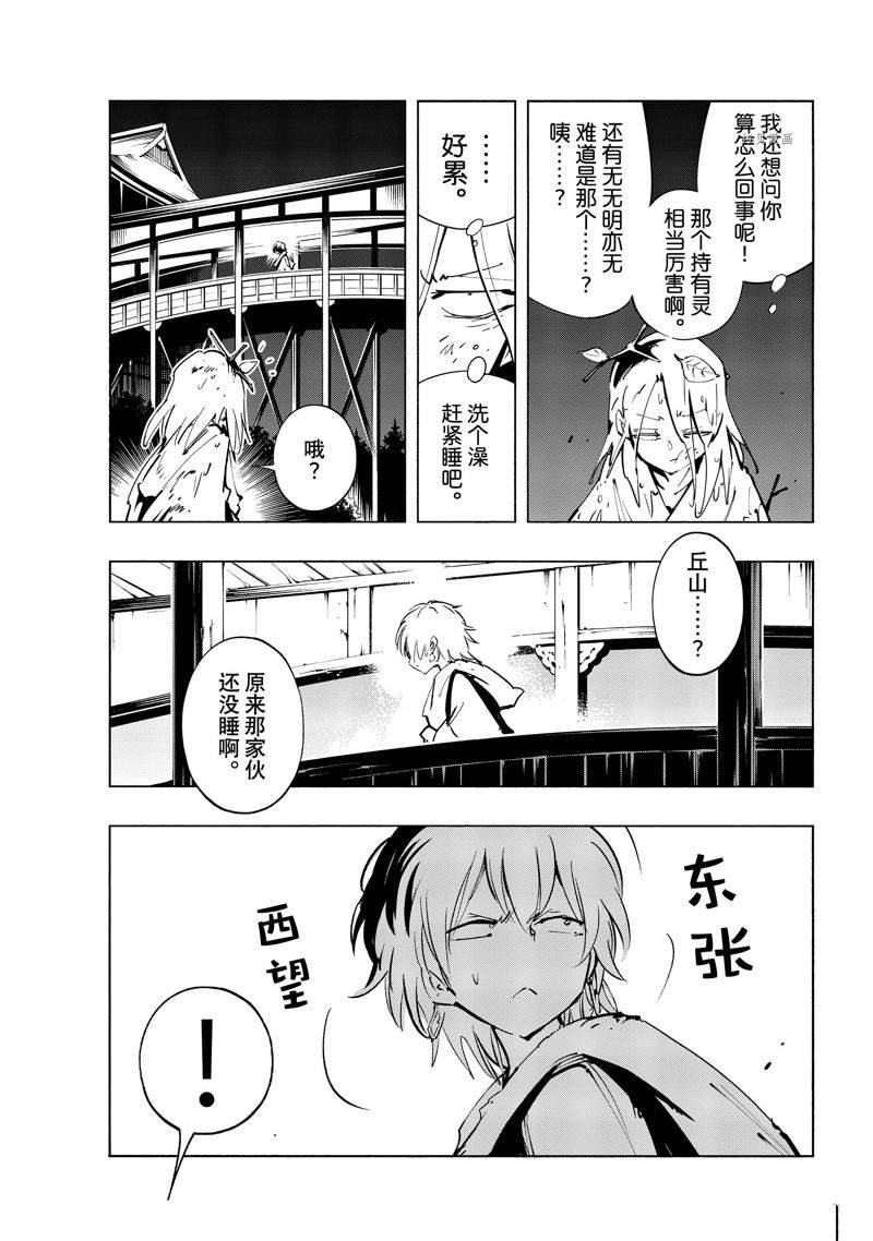 第38话 试看版