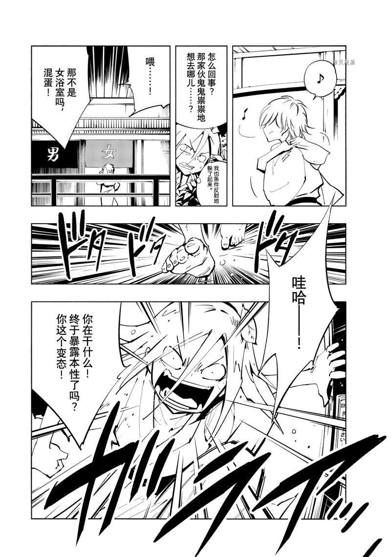 第38话 试看版