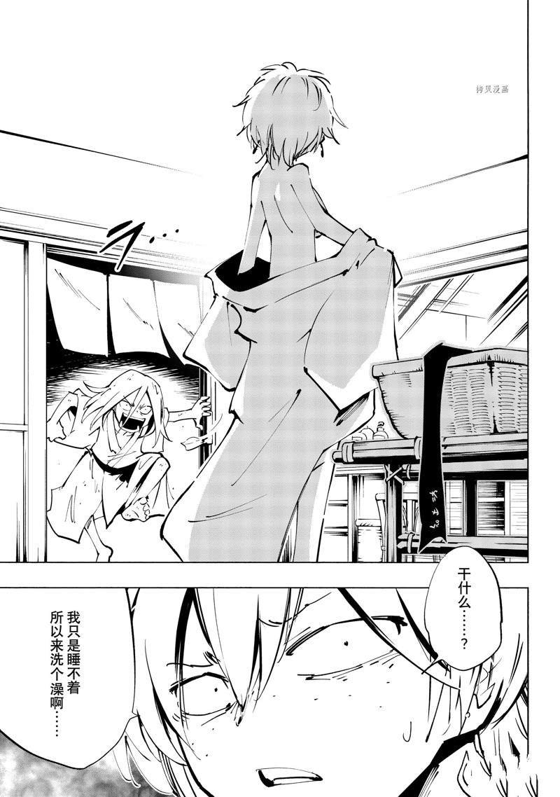 第38话 试看版