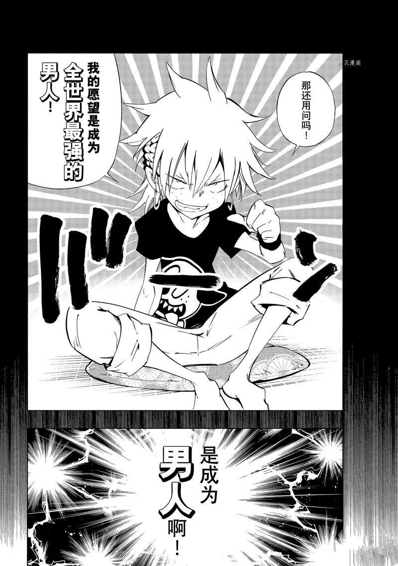 第38话 试看版