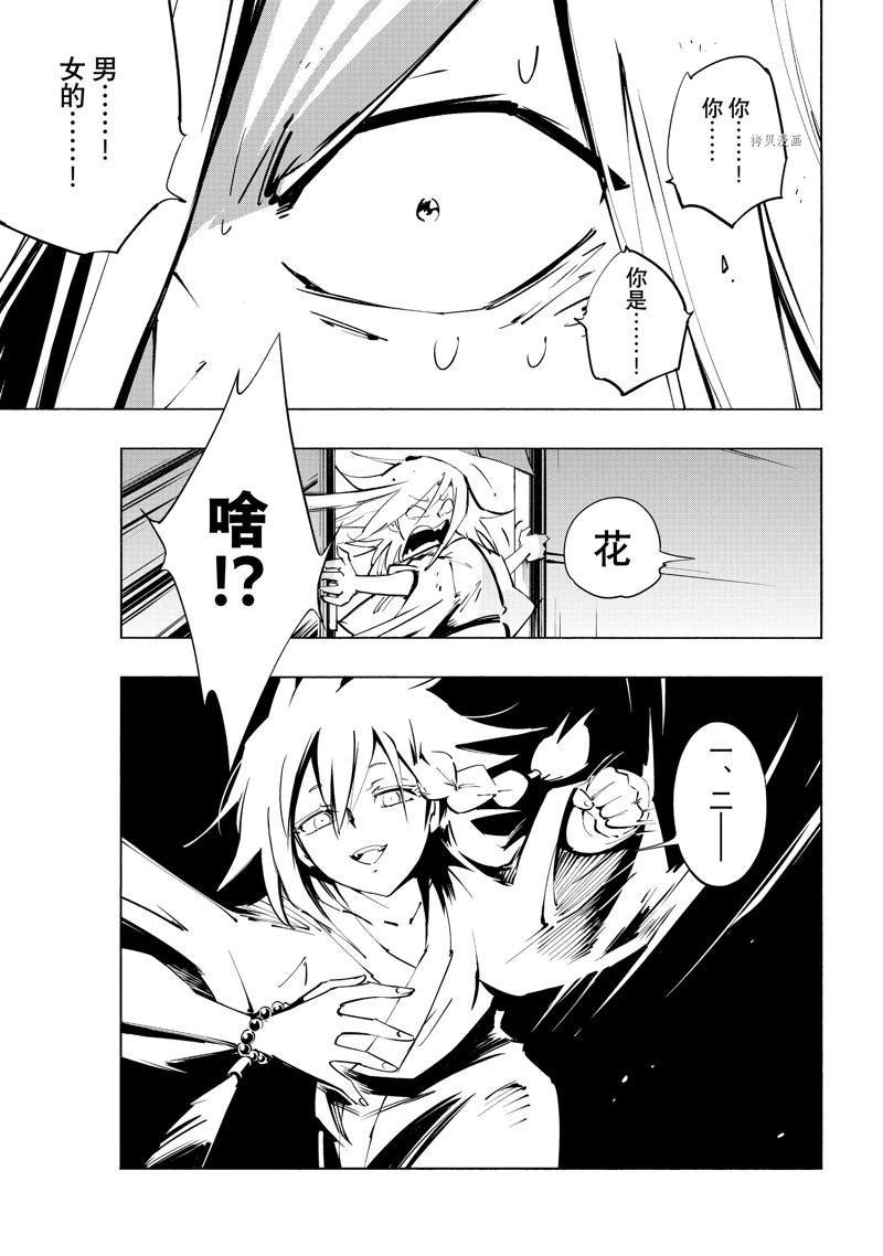 第38话 试看版