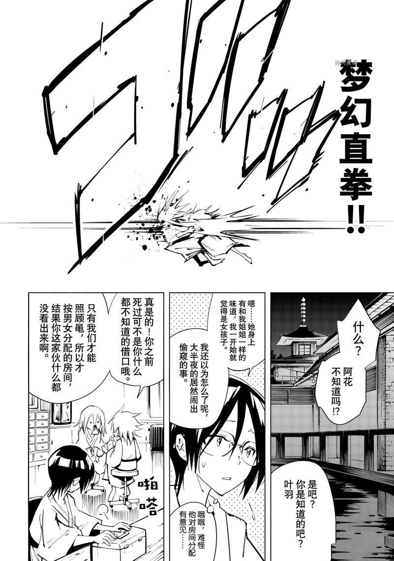 第38话 试看版