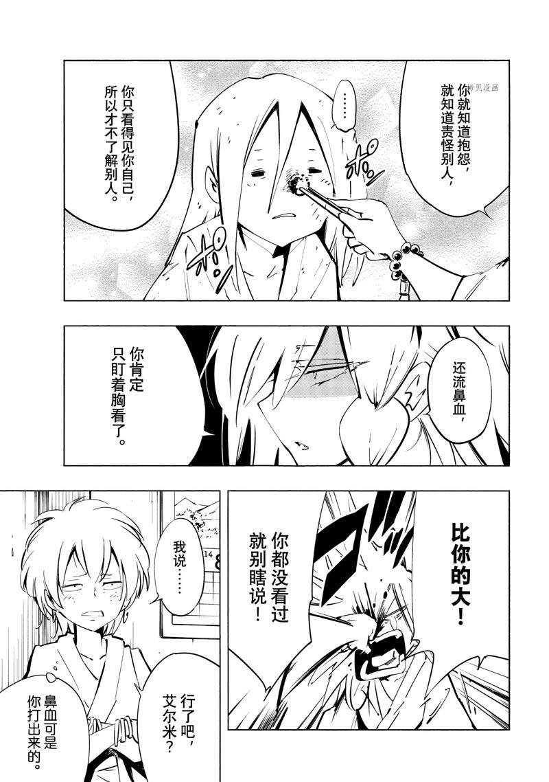 第38话 试看版