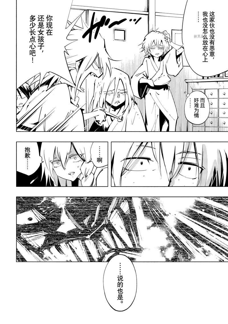 第38话 试看版