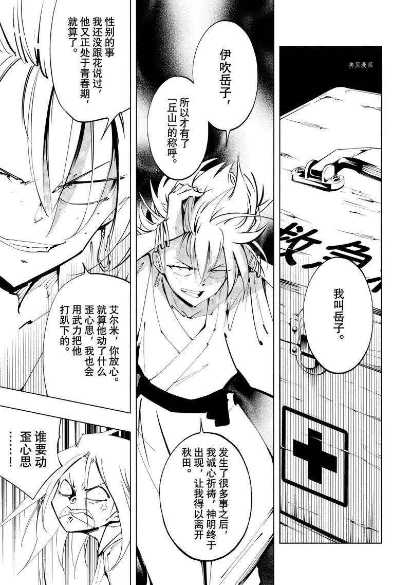 第38话 试看版