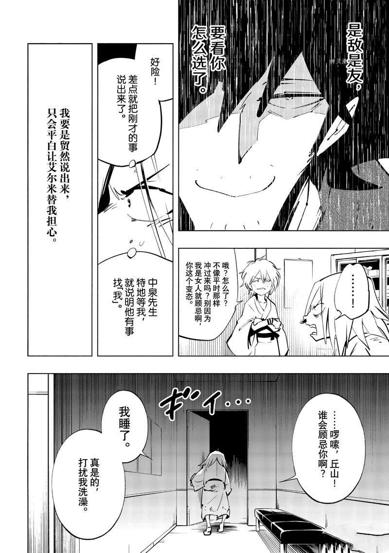 第38话 试看版