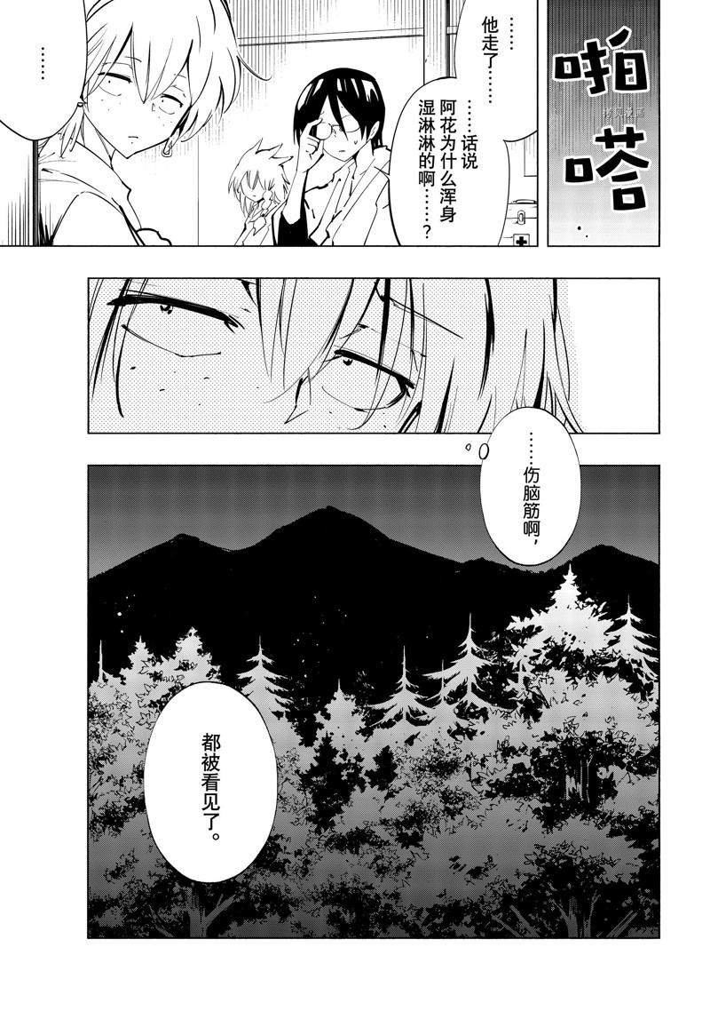 第38话 试看版
