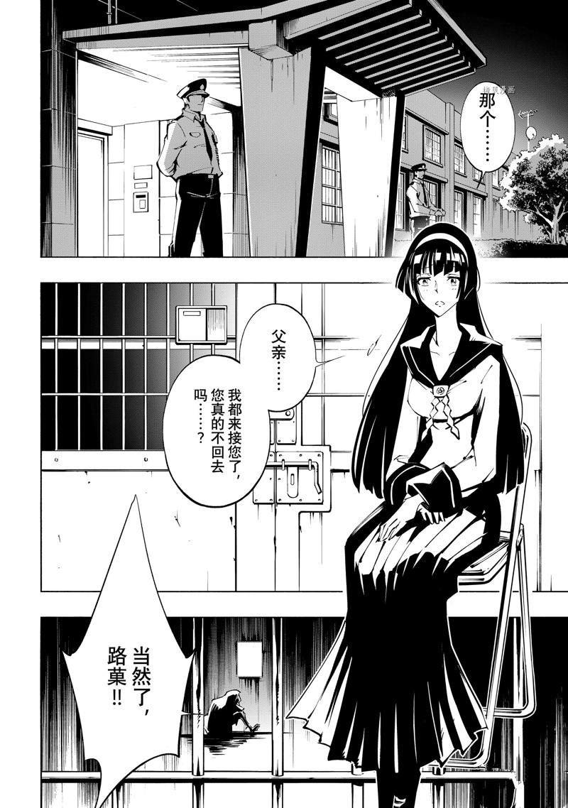 第38话 试看版