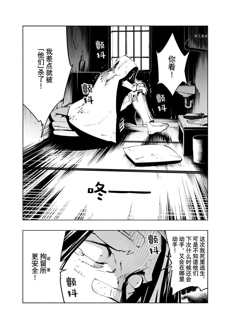 第38话 试看版