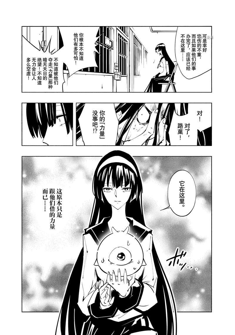 第38话 试看版