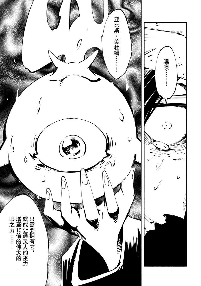 第38话 试看版