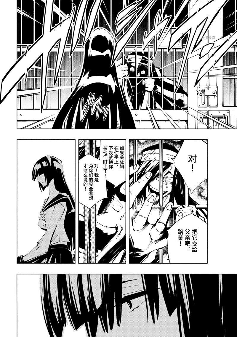 第38话 试看版