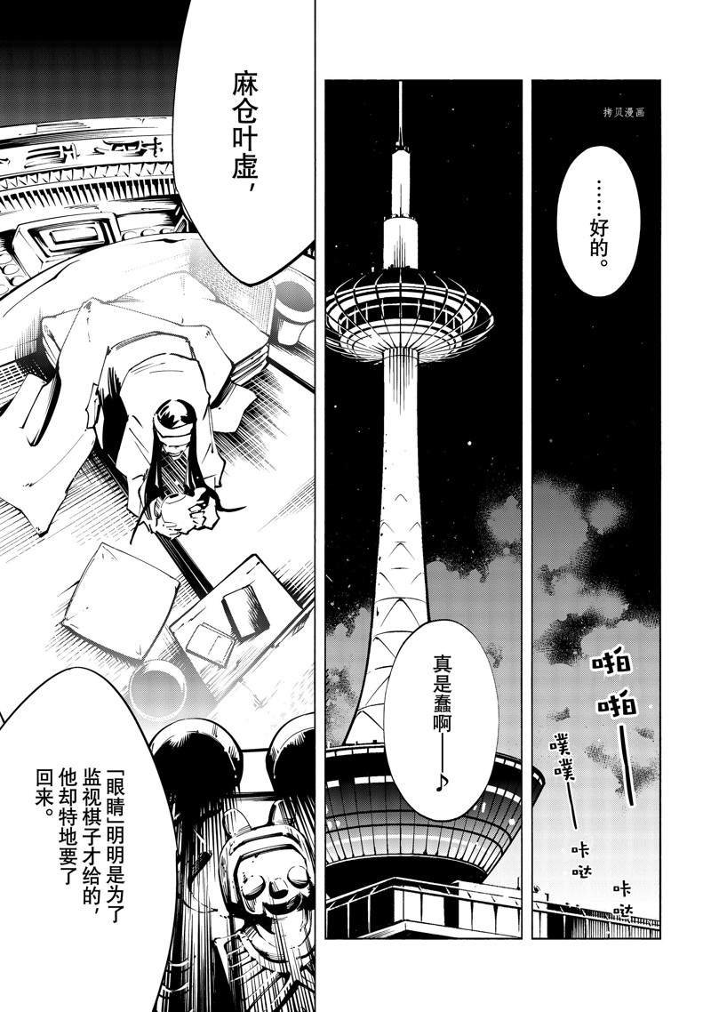 第38话 试看版