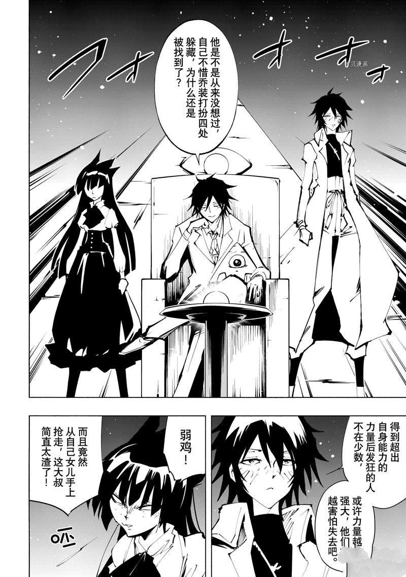第38话 试看版