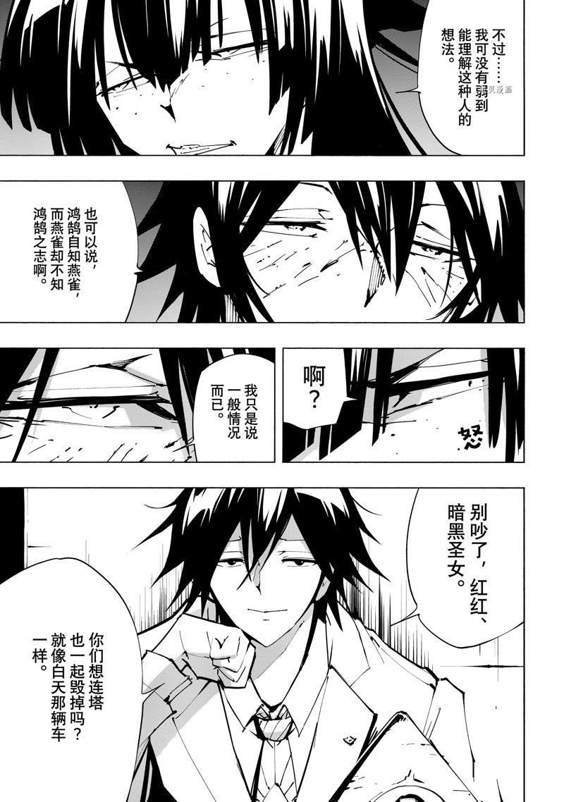 第38话 试看版