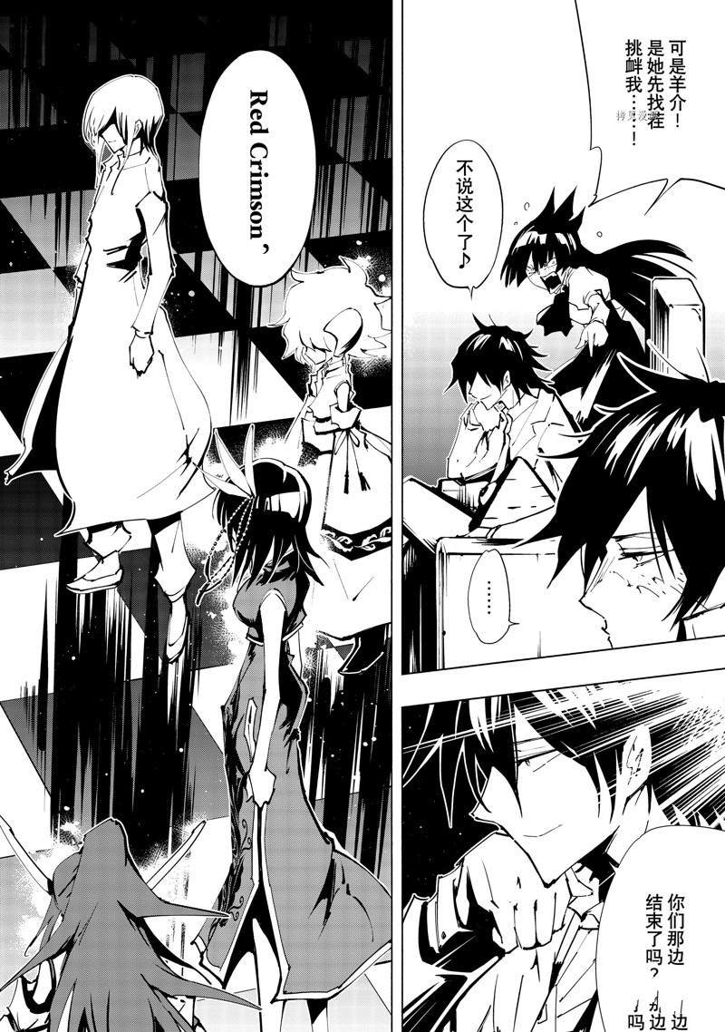 第38话 试看版