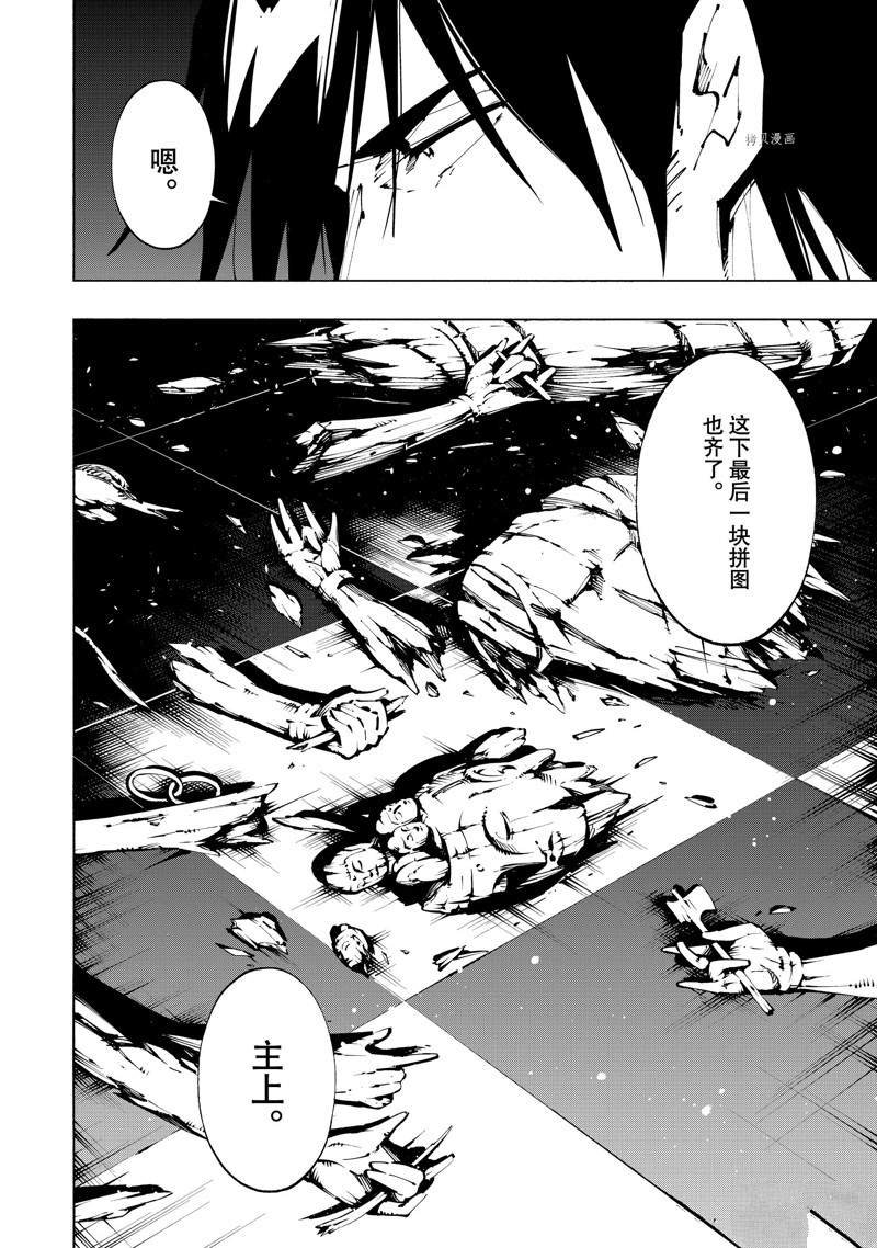 第38话 试看版