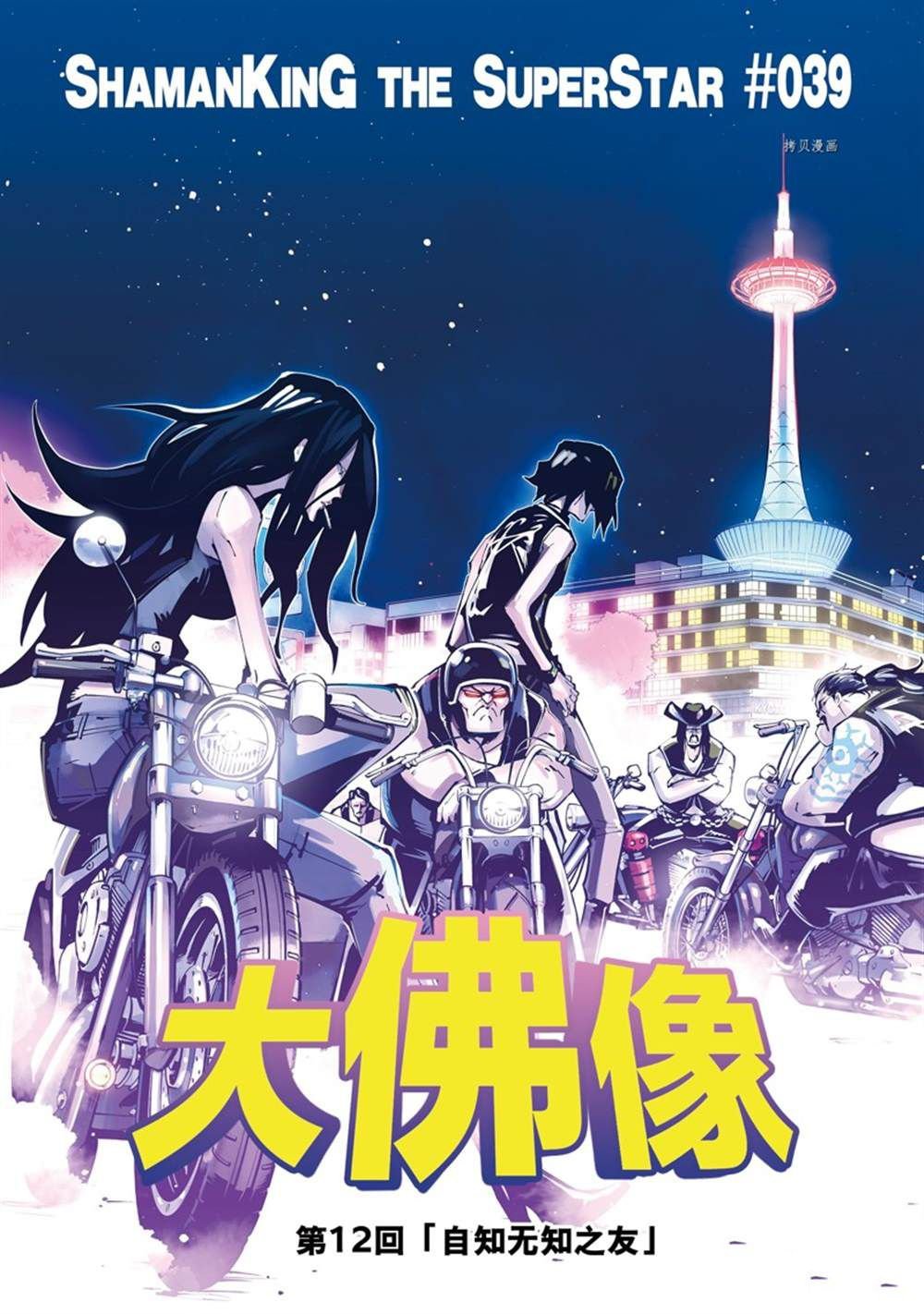 第39话 试看版