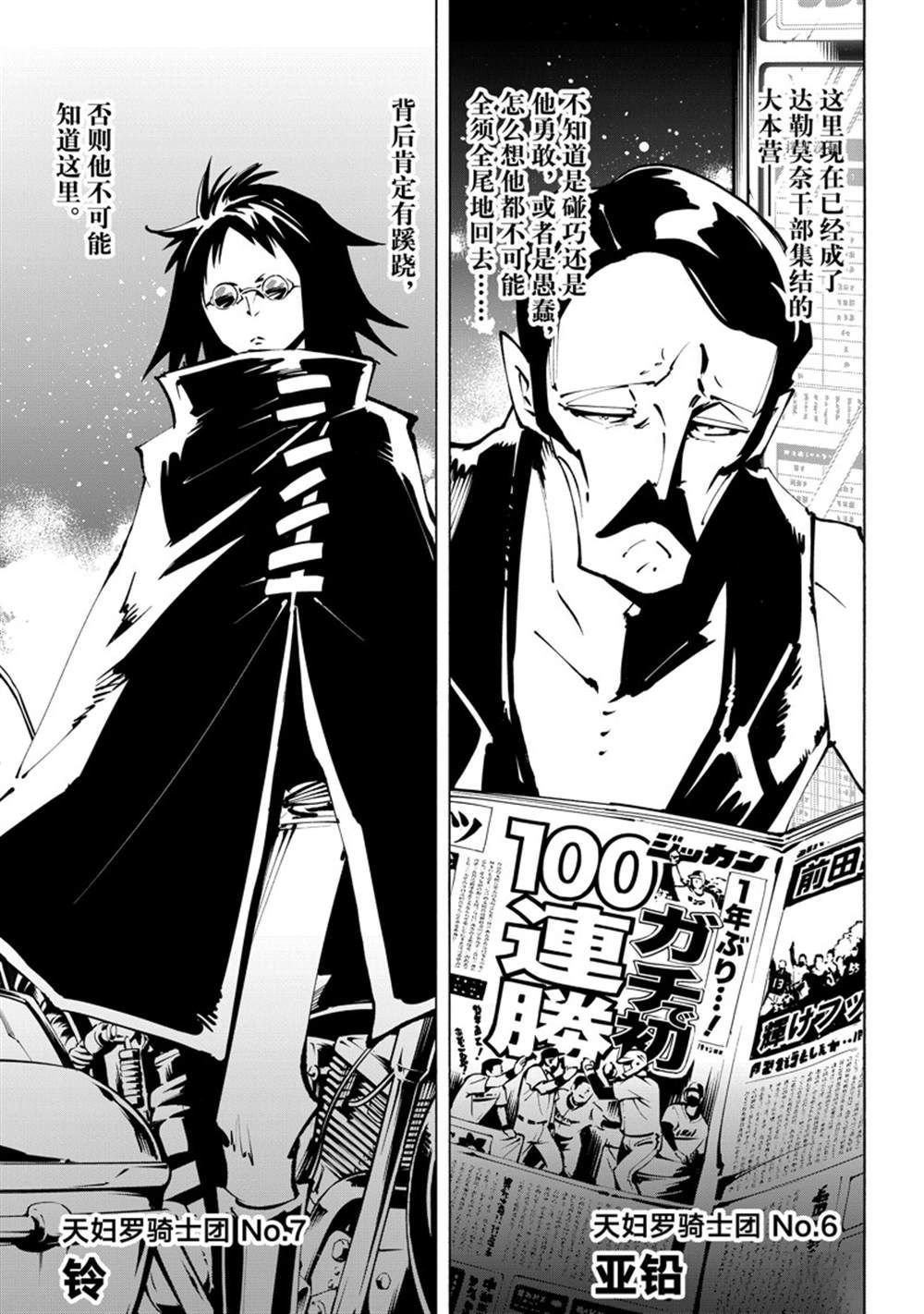 第39话 试看版