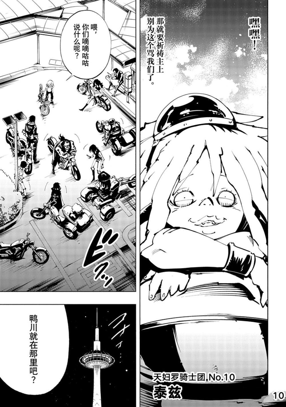 第39话 试看版