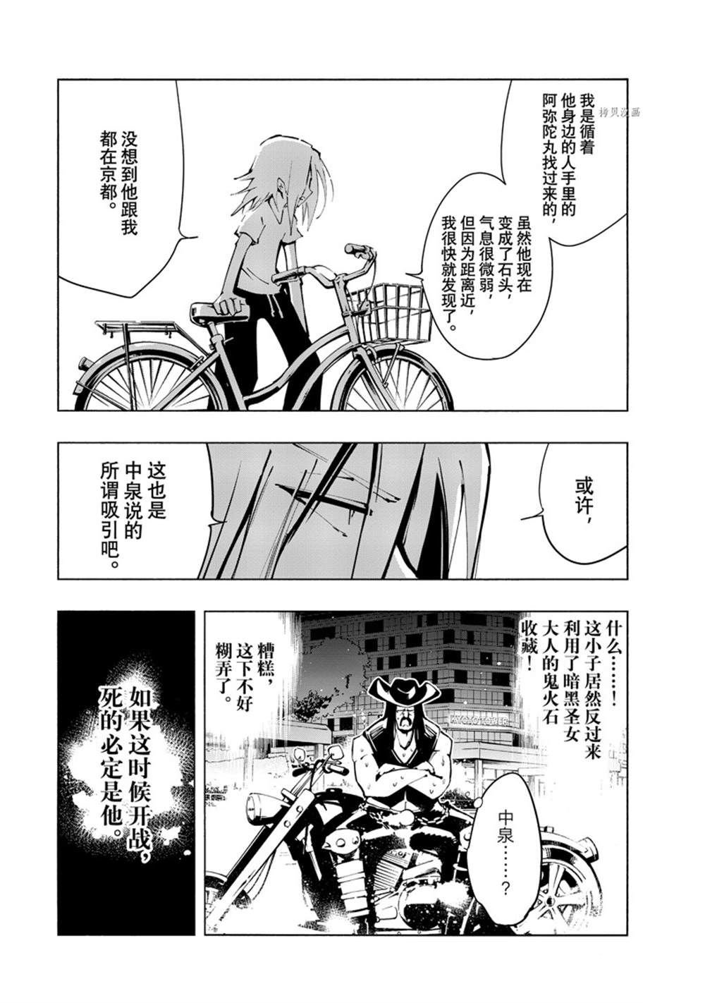 第39话 试看版