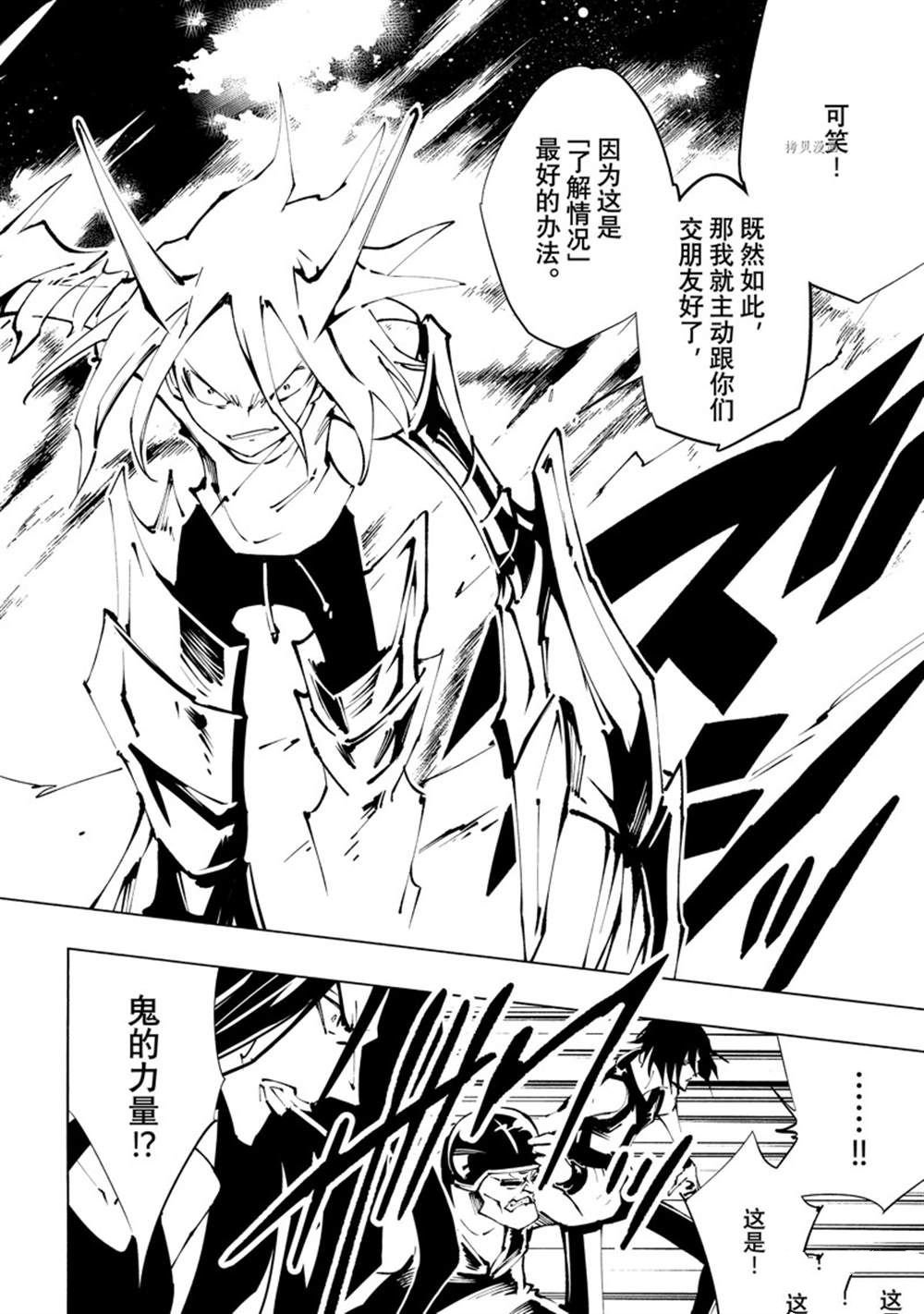 第39话 试看版