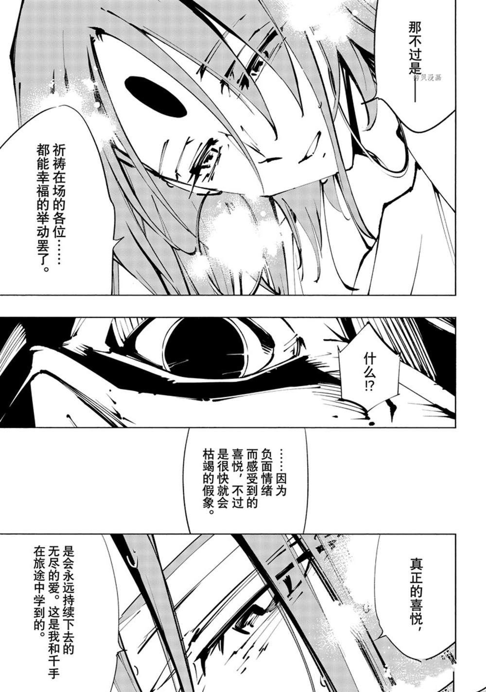 第39话 试看版