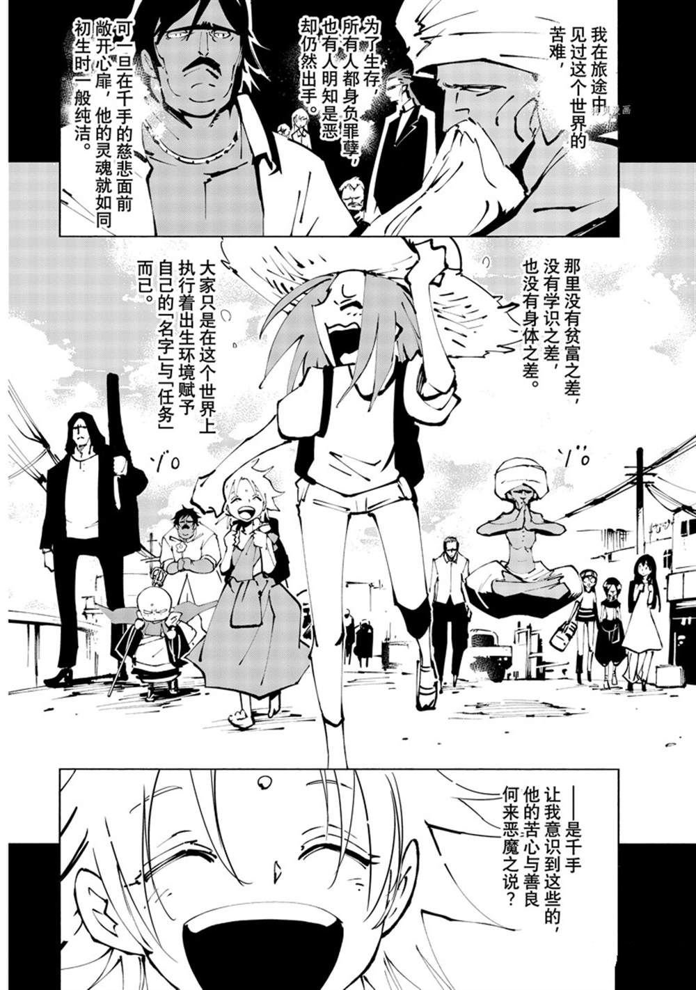 第39话 试看版