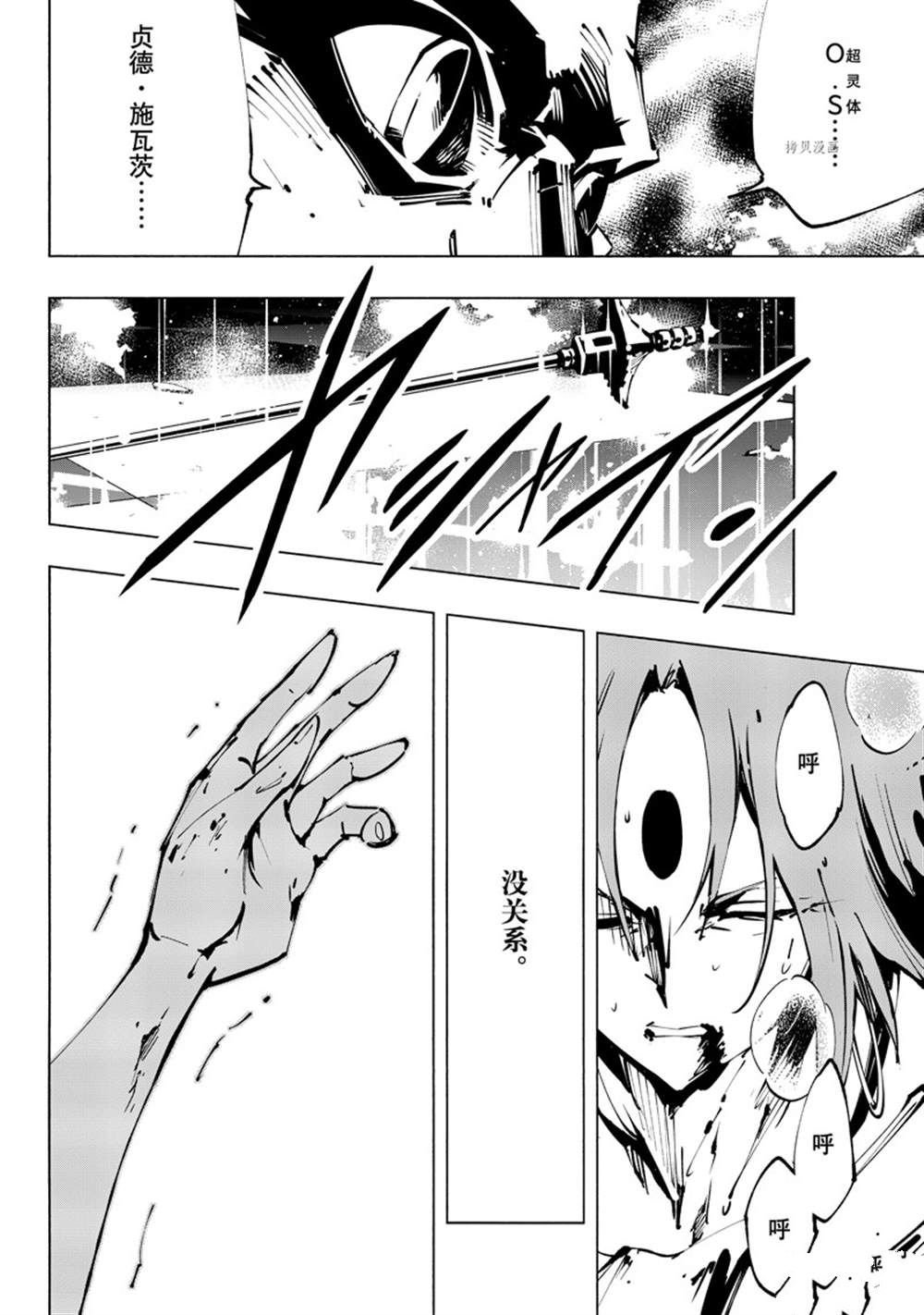 第39话 试看版