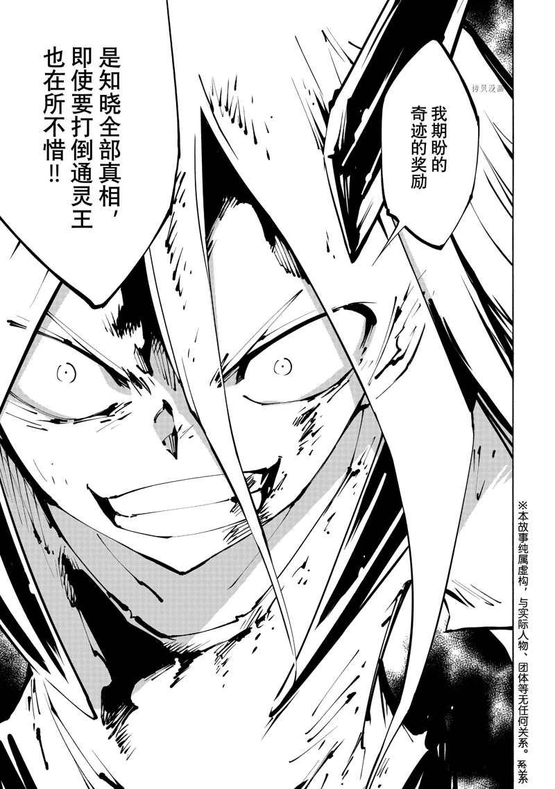 第41话 试看版