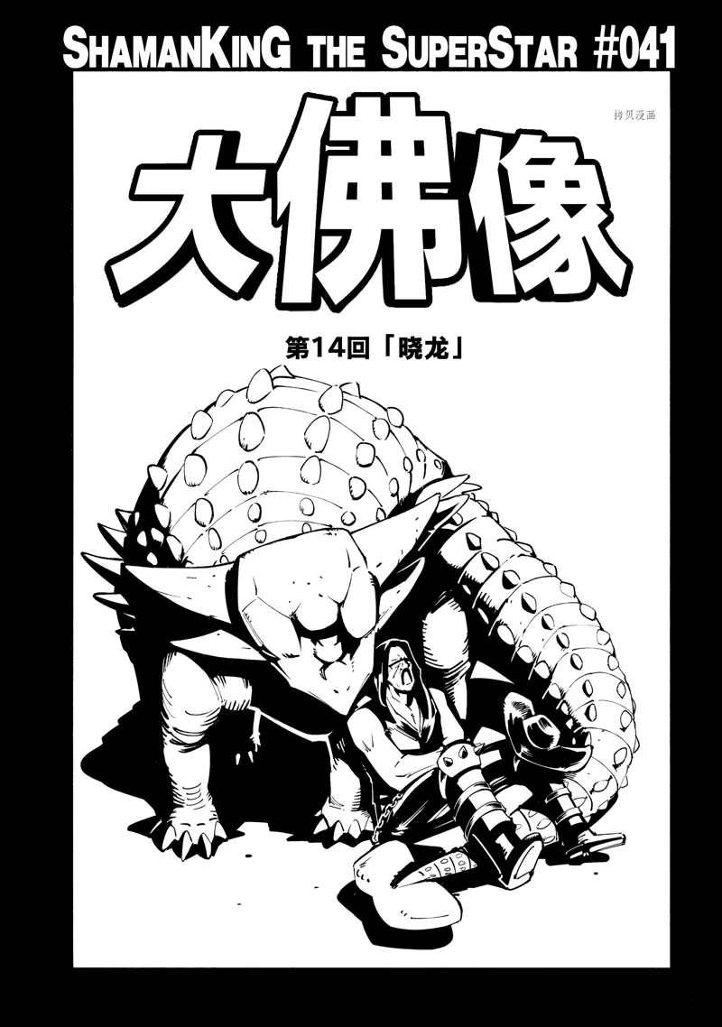第41话 试看版